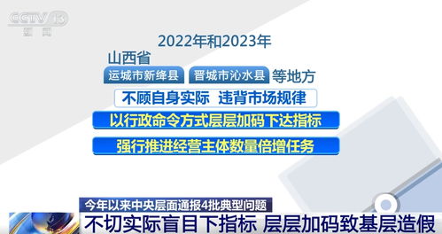 上半年查处34523起 整治形式主义让基层 轻装上阵 实干前行