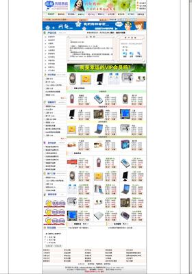 网趣购物系统 v4.0 功能无限制版