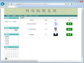 基于jsp的购物商城 sqlserver版 jsp mysql网上购物系统ssh